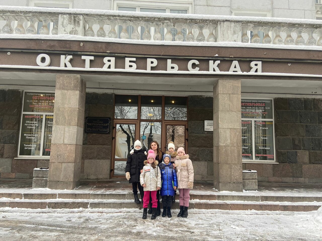 Гостиница Октябрьская Псков