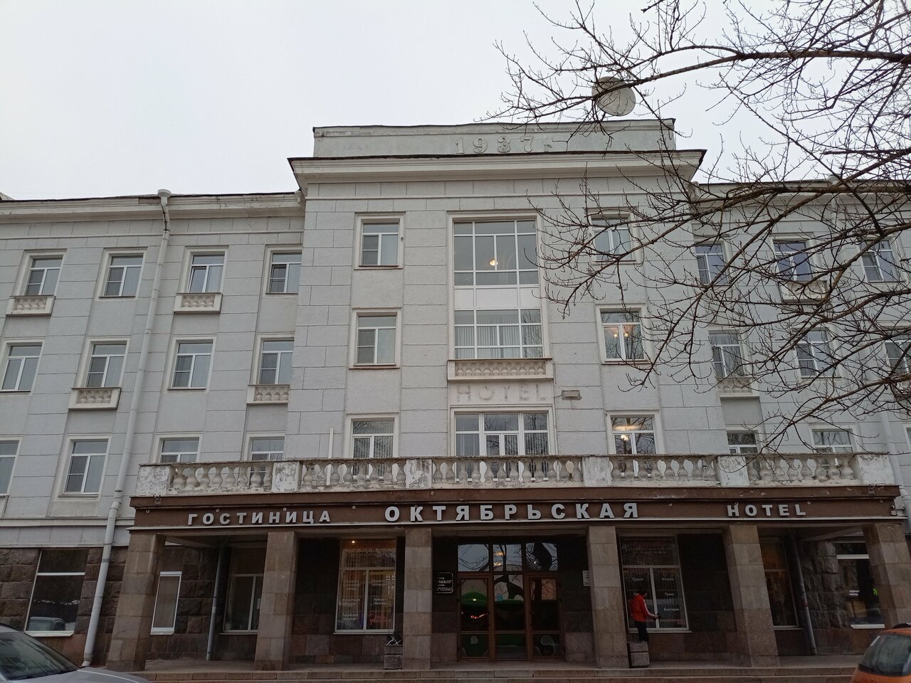 Гостиница Октябрьская Псков-169