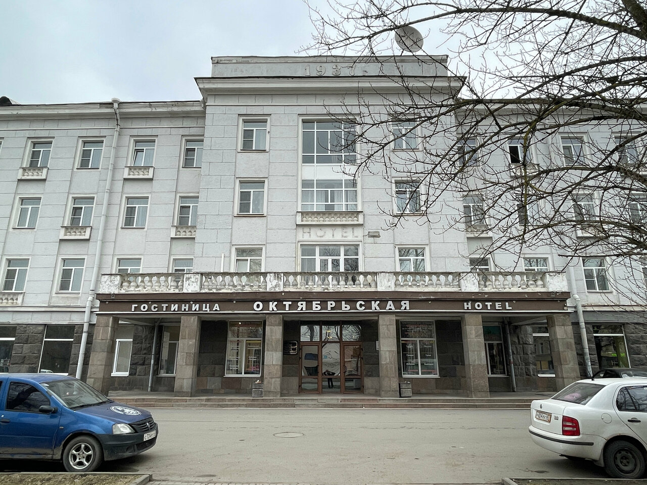 Гостиница Октябрьская Псков