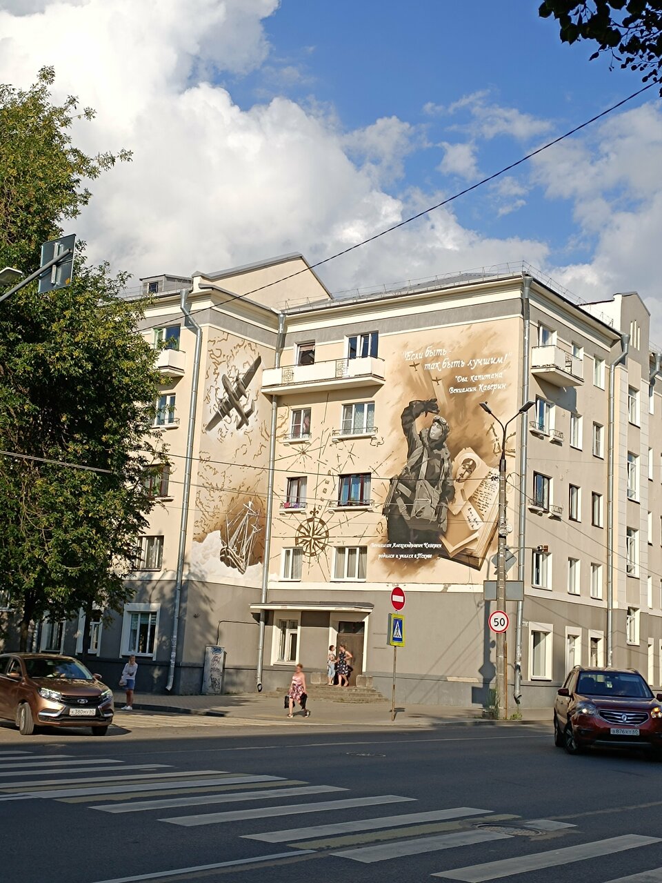 Гостиница Октябрьская Псков-72