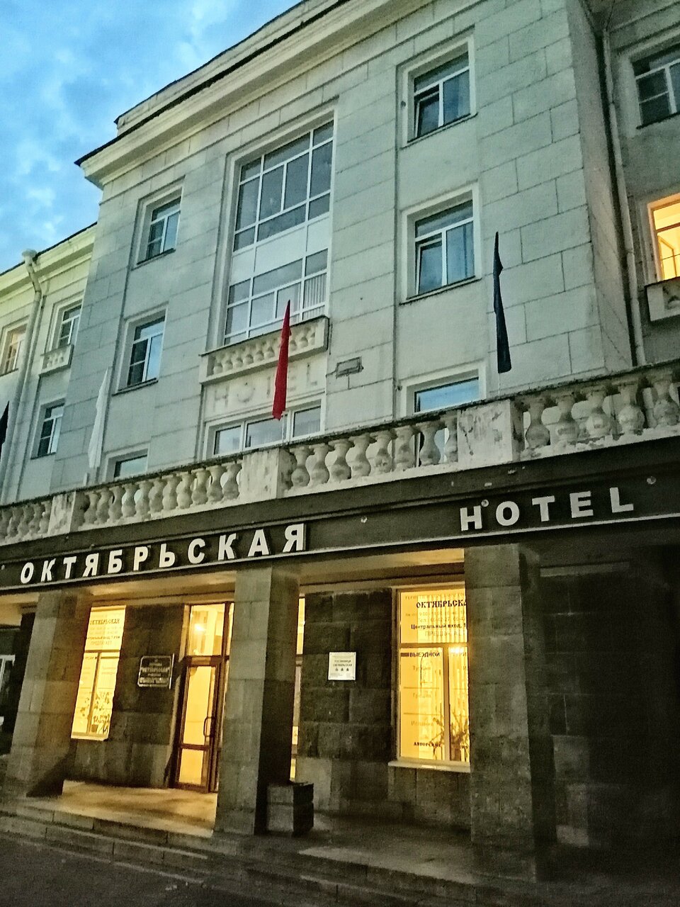 Гостиница Октябрьская Псков-120
