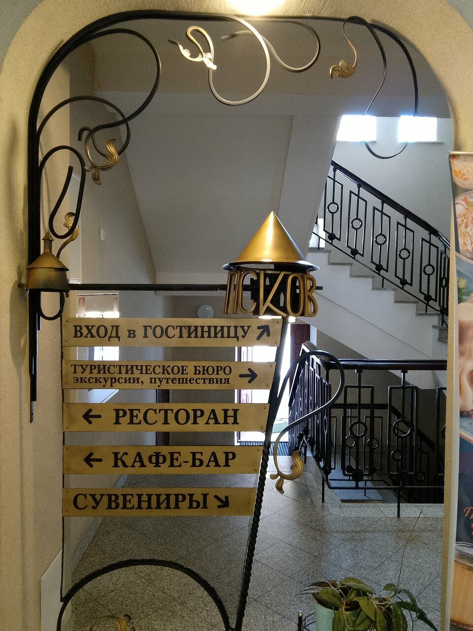 Гостиница Октябрьская Псков-104