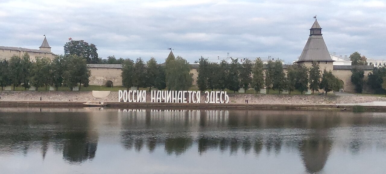 Гостиница Октябрьская Псков-105