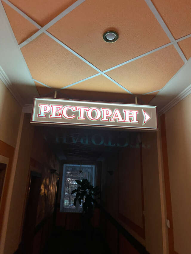 Гостиница Октябрьская Псков-179